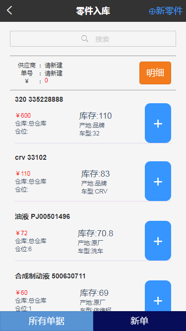 精彩截图-修配保2026官方新版