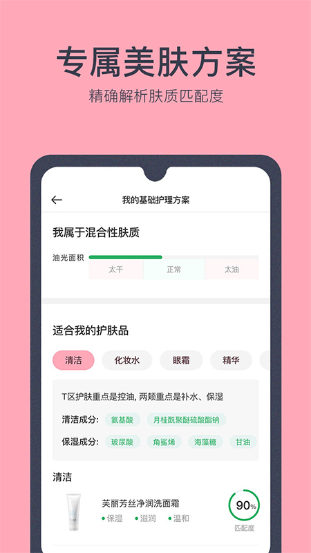 精彩截图-美肤医生2025官方新版