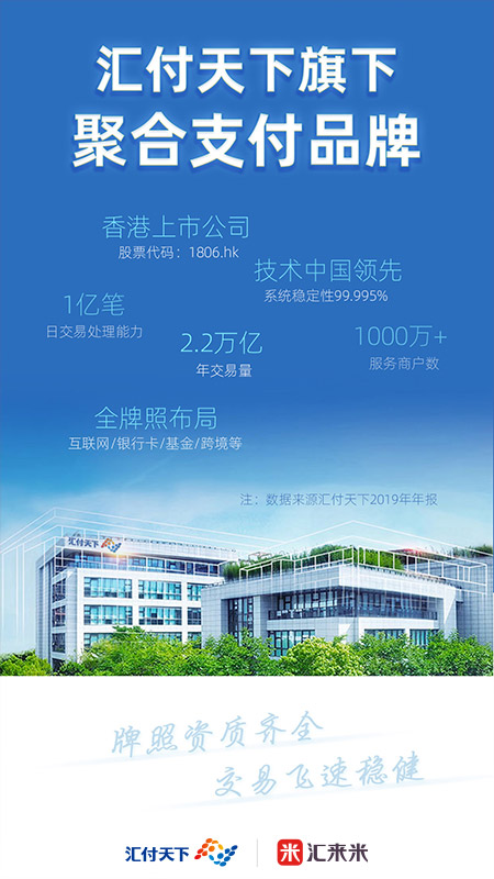 精彩截图-汇来米2026官方新版