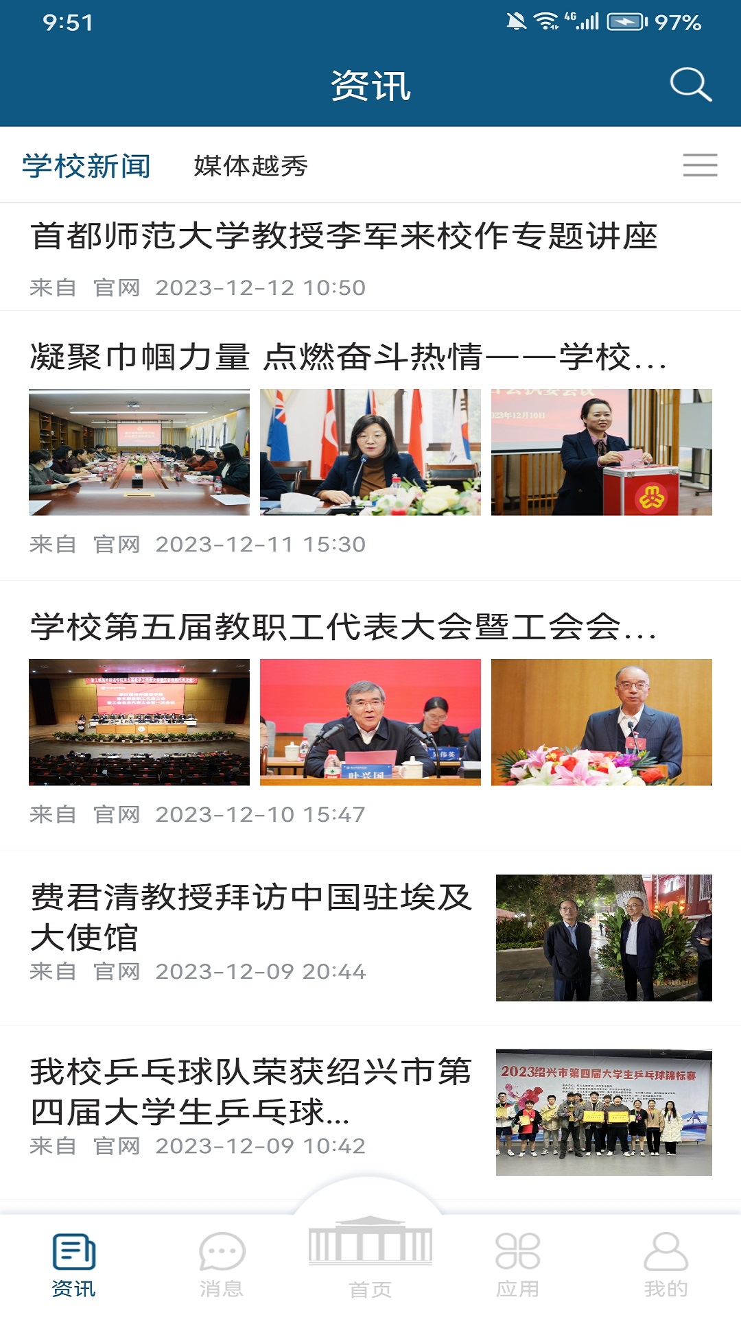 精彩截图-我的越秀2025官方新版