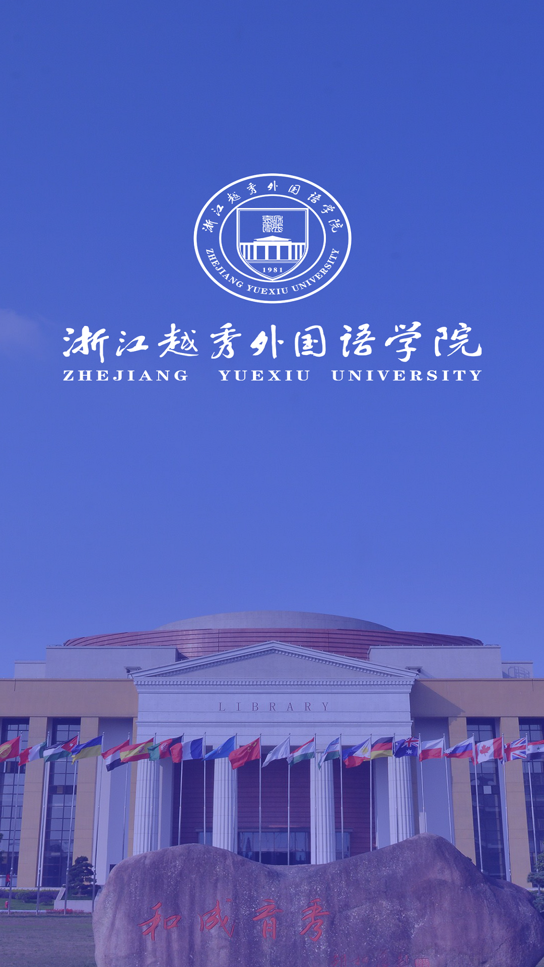 精彩截图-我的越秀2025官方新版