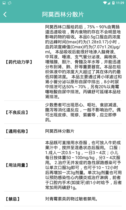 精彩截图-网上协和医护版2025官方新版