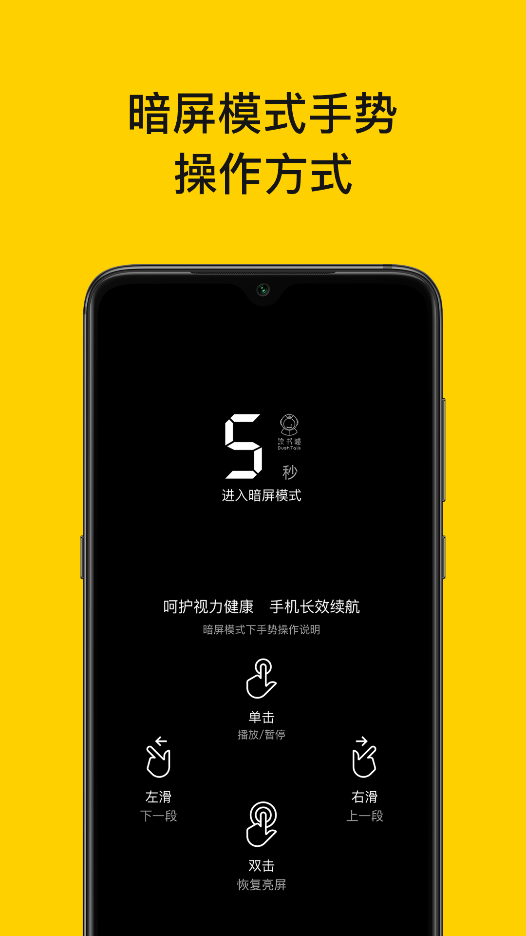 读书瞳 截图 1