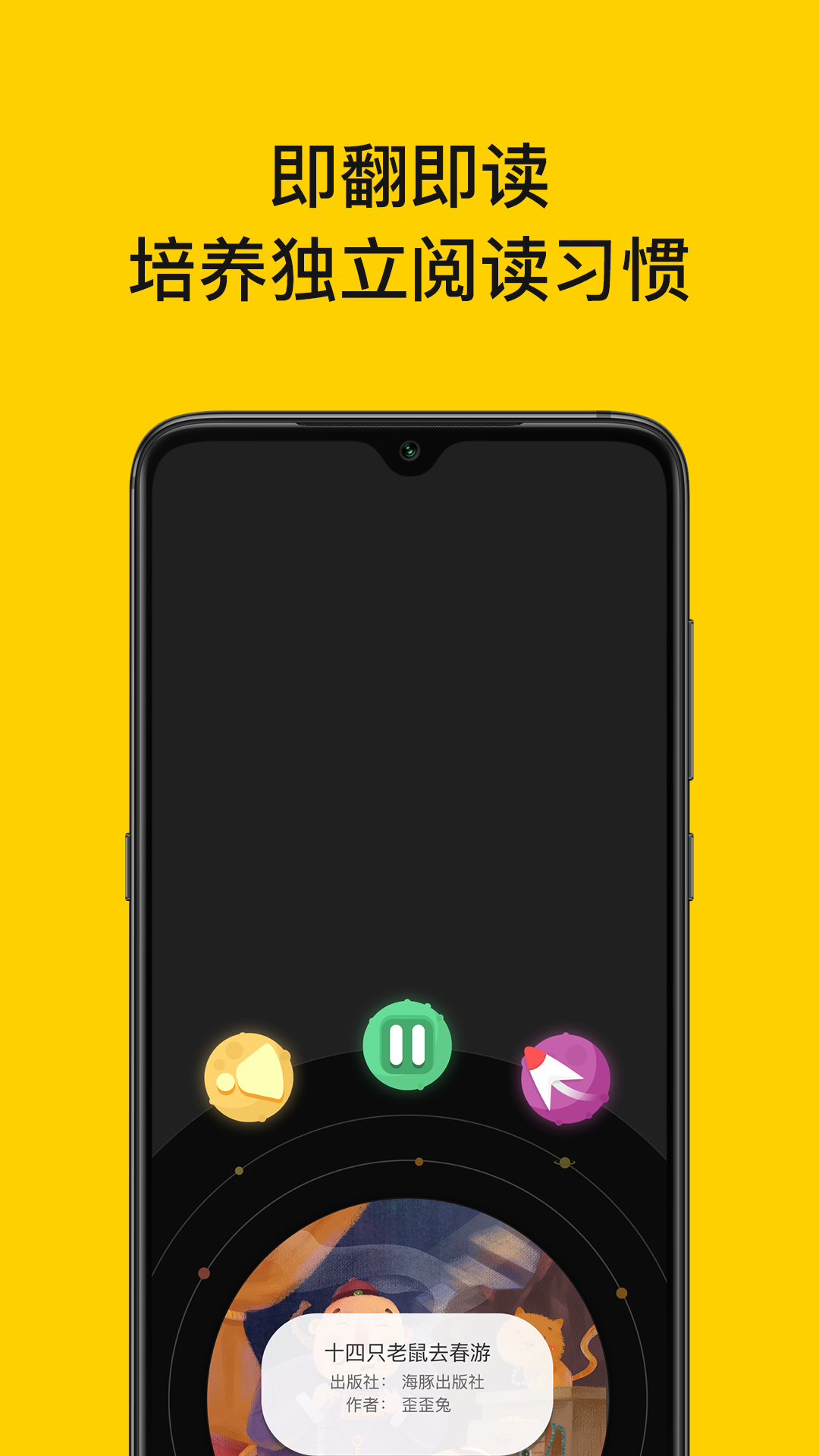 读书瞳 截图 4