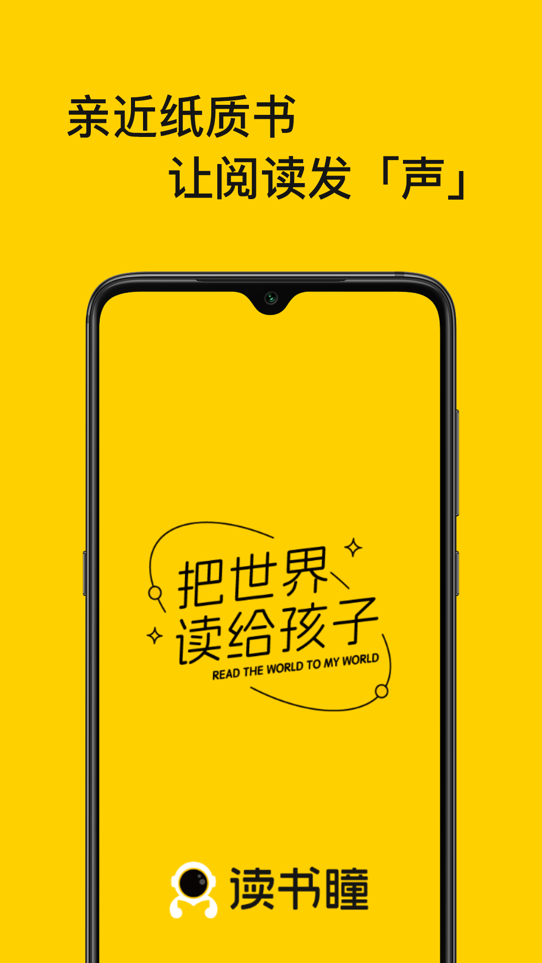 精彩截图-读书瞳2026官方新版