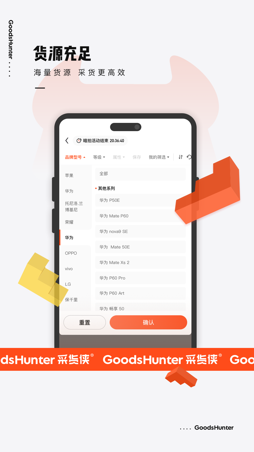 精彩截图-采货侠2025官方新版