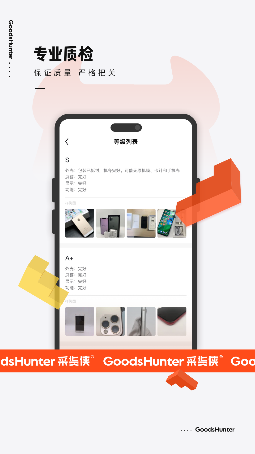  采货侠，让您的采购决策更明智