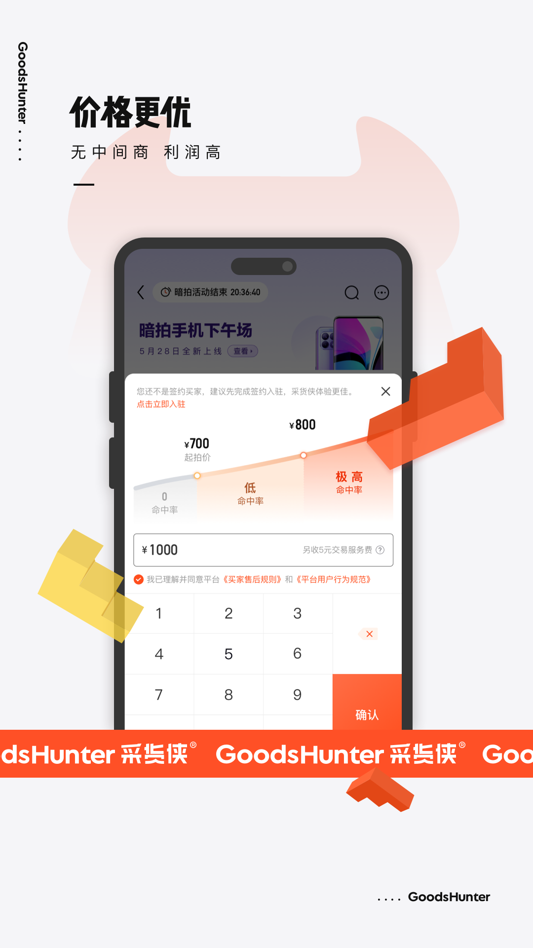 精彩截图-采货侠2025官方新版