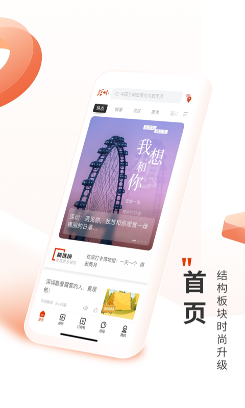 精彩截图-深圳Plus2026官方新版
