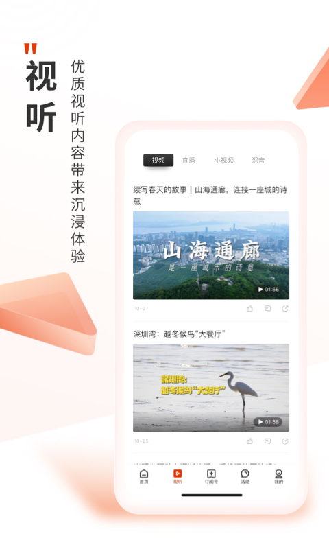 精彩截图-深圳Plus2026官方新版