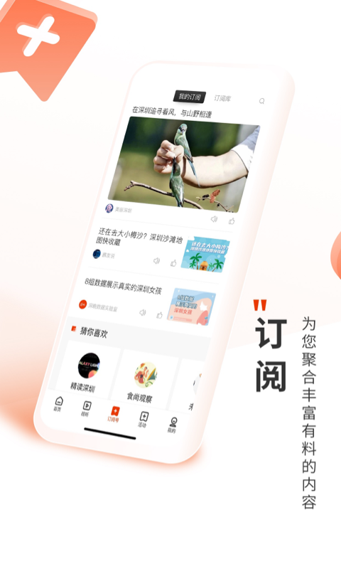 精彩截图-深圳Plus2026官方新版