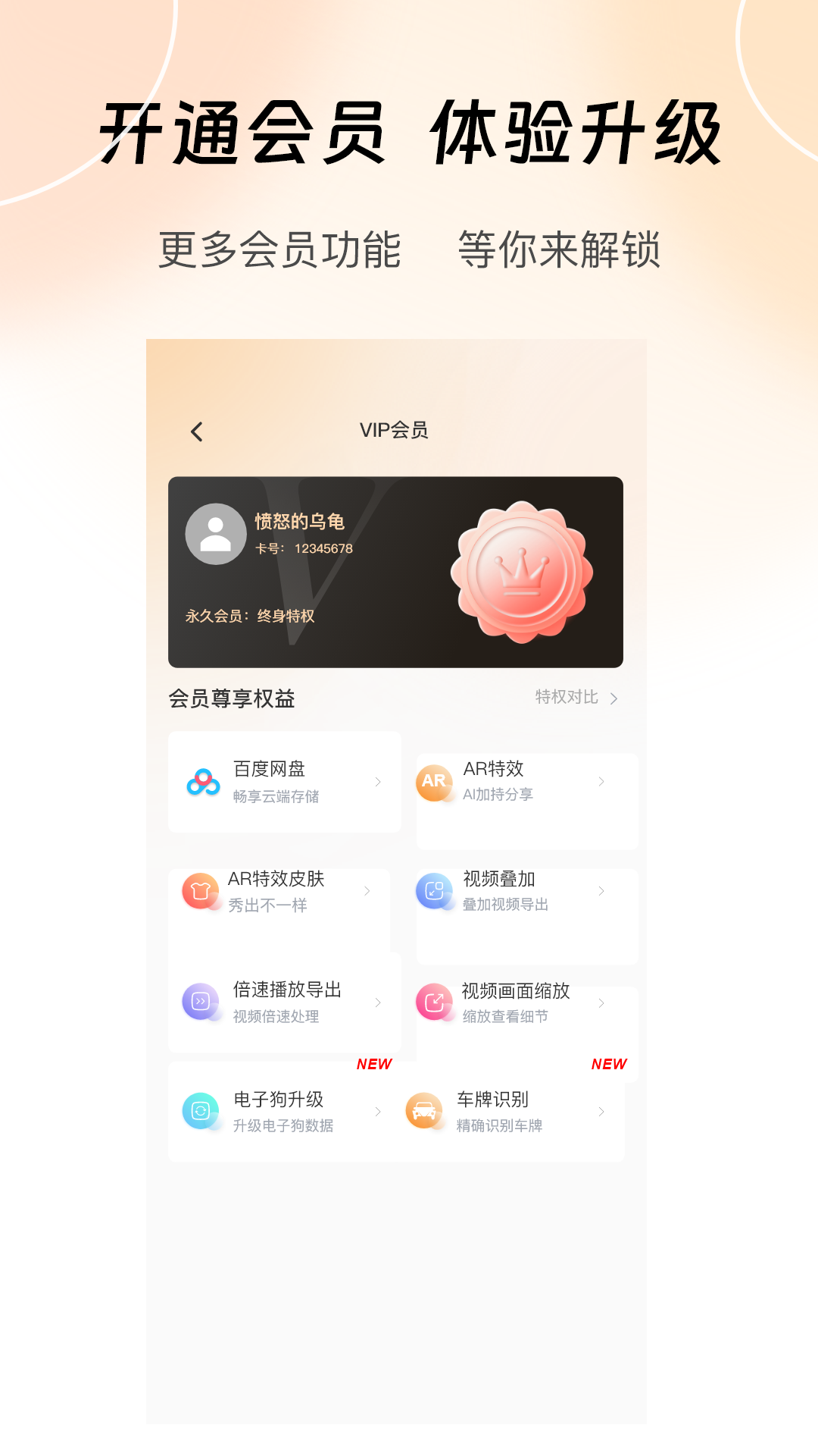 录风者安卓版高清截图