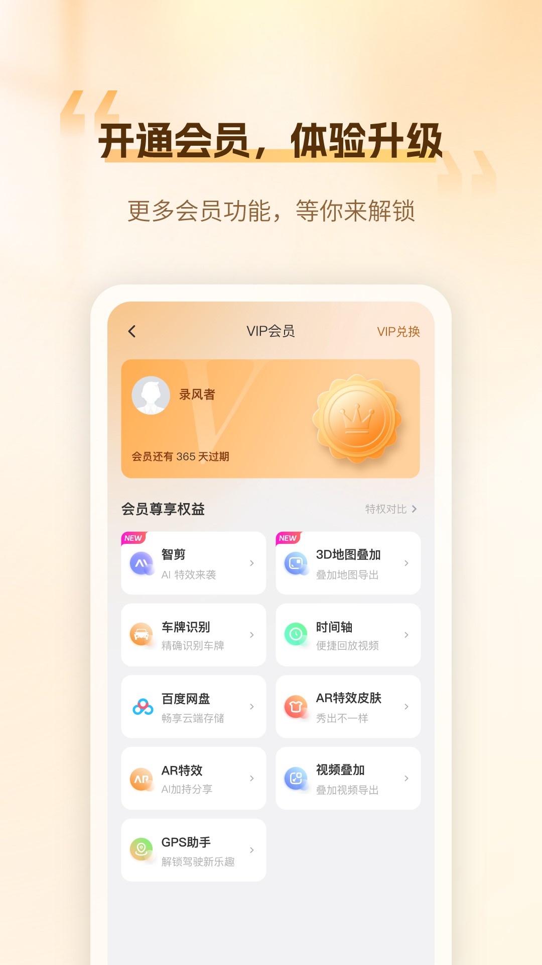 精彩截图-录风者2026官方新版