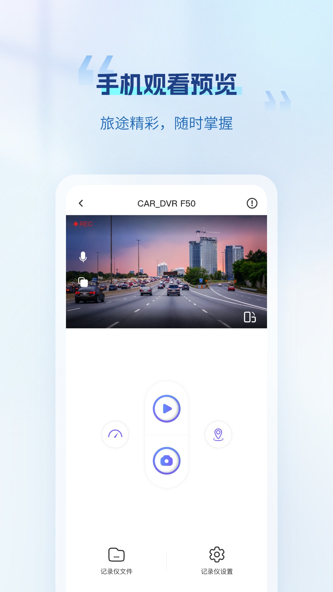 精彩截图-录风者2025官方新版