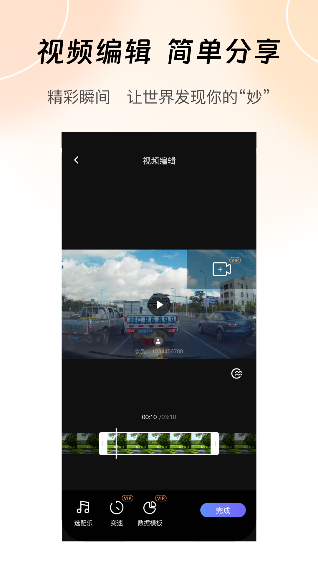 精彩截图-录风者2025官方新版