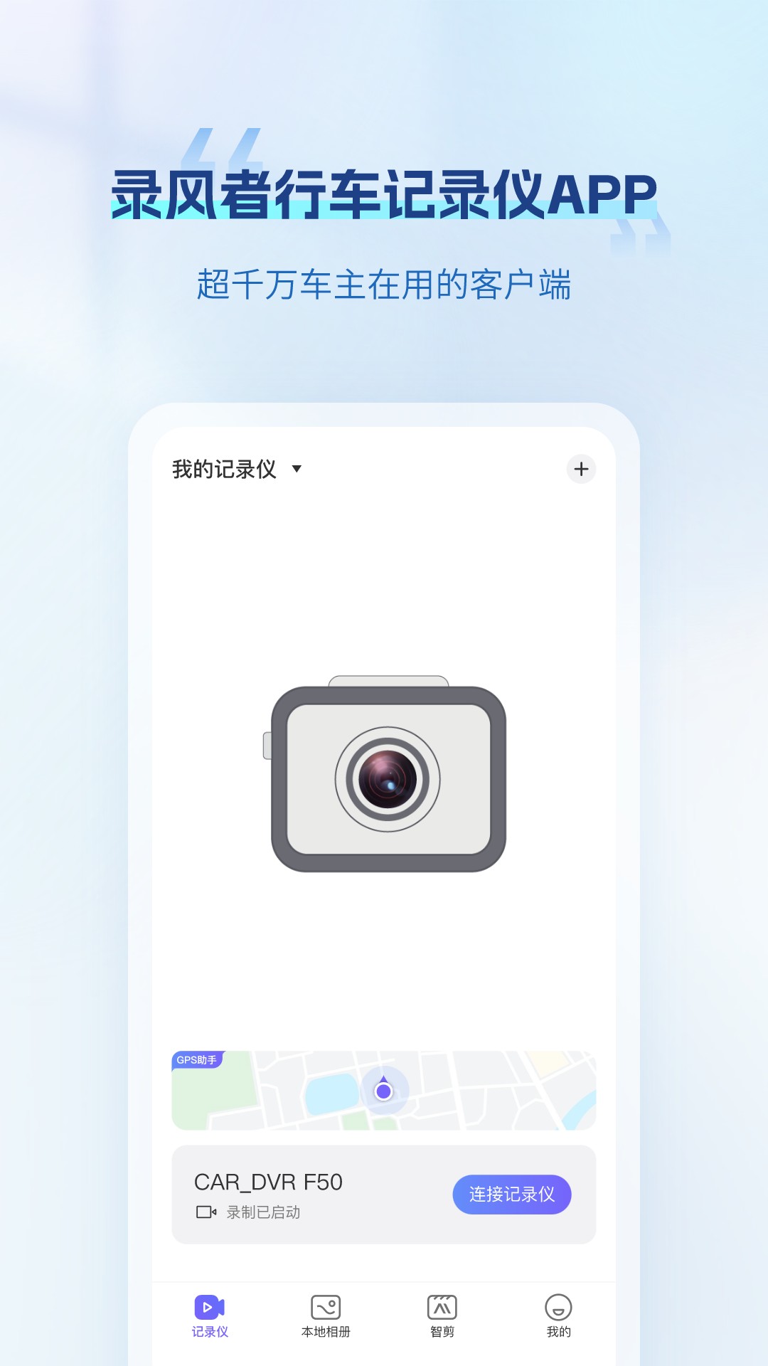 精彩截图-录风者2025官方新版
