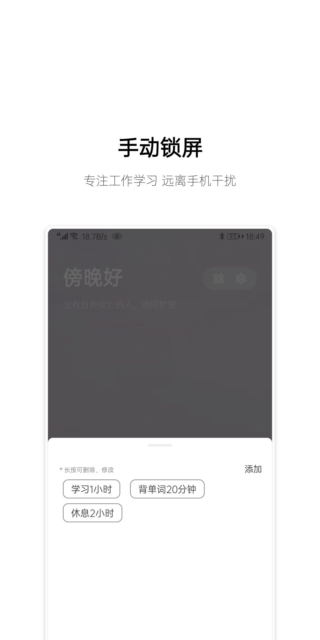 早睡 截图 2