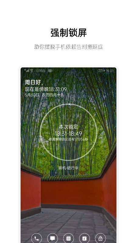 早睡 截图 5