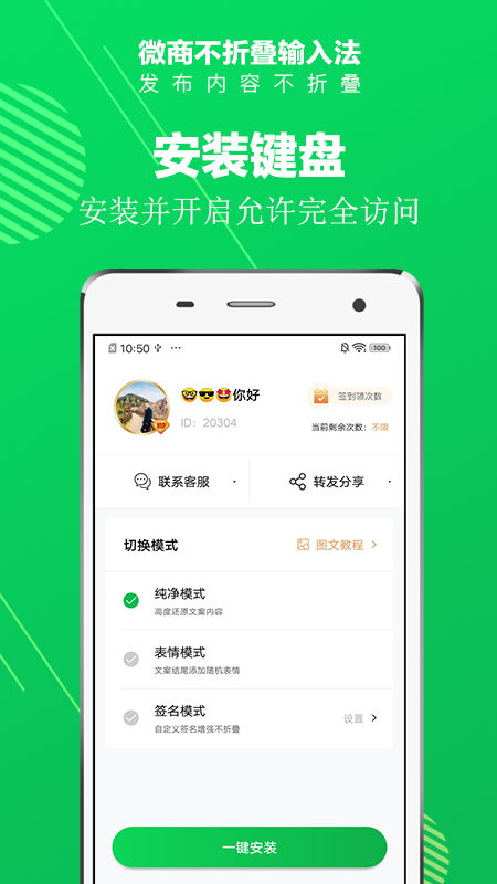 精彩截图-不折叠输入法2025官方新版