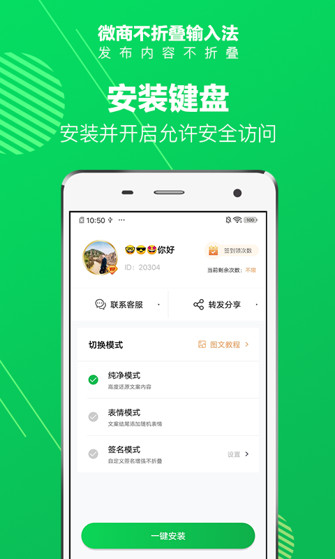 精彩截图-不折叠输入法2026官方新版
