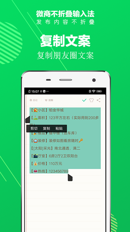 精彩截图-不折叠输入法2025官方新版