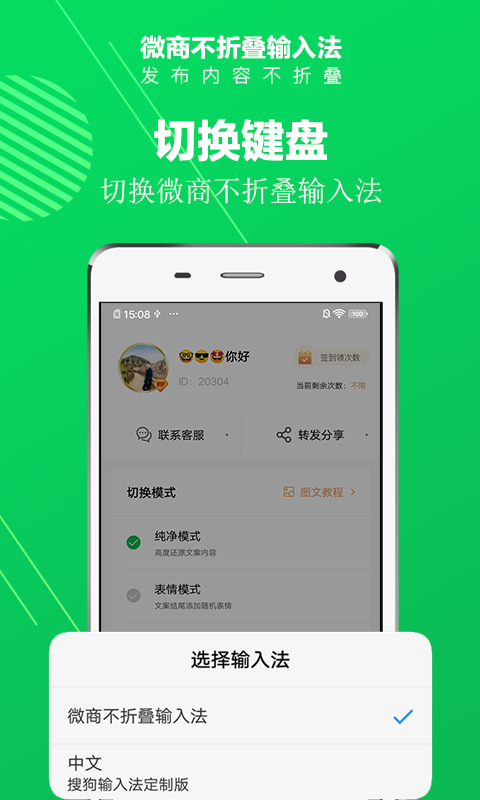 精彩截图-不折叠输入法2026官方新版