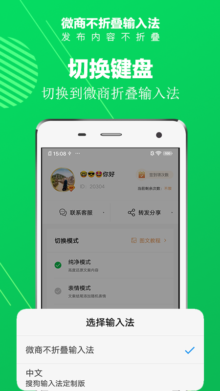 精彩截图-不折叠输入法2025官方新版