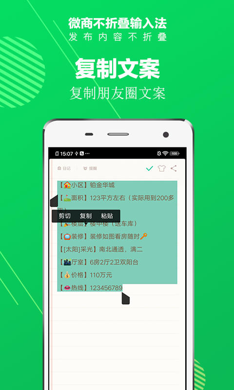 精彩截图-不折叠输入法2026官方新版