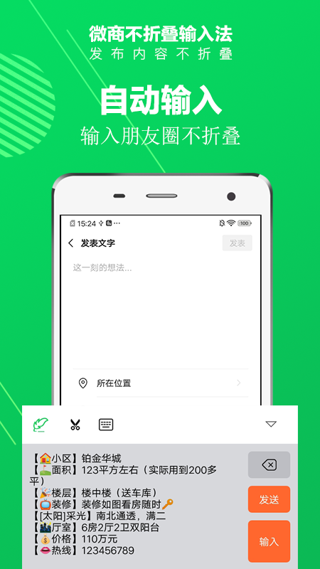 精彩截图-不折叠输入法2025官方新版