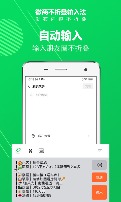 精彩截图-不折叠输入法2026官方新版