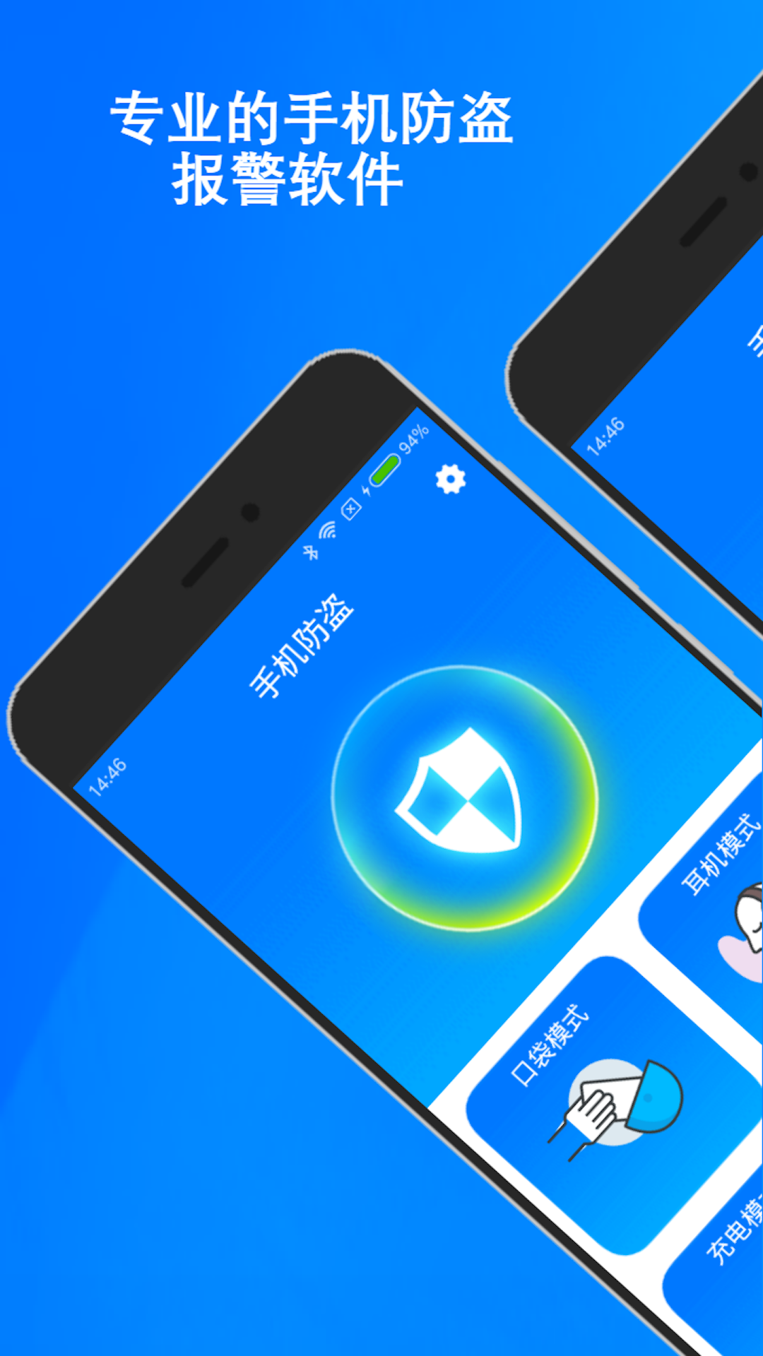 精彩截图-手机防盗2025官方新版