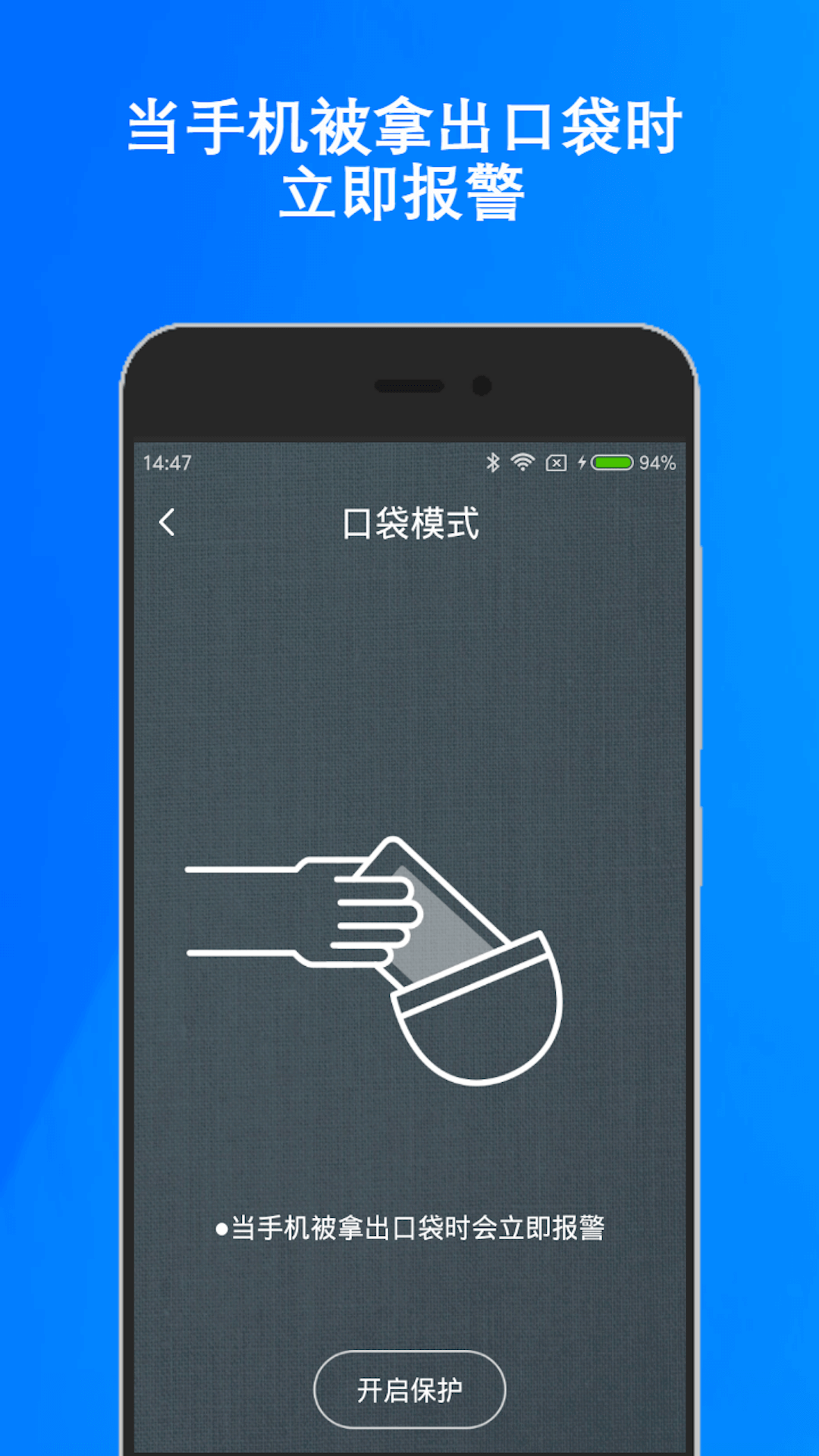 精彩截图-手机防盗2025官方新版