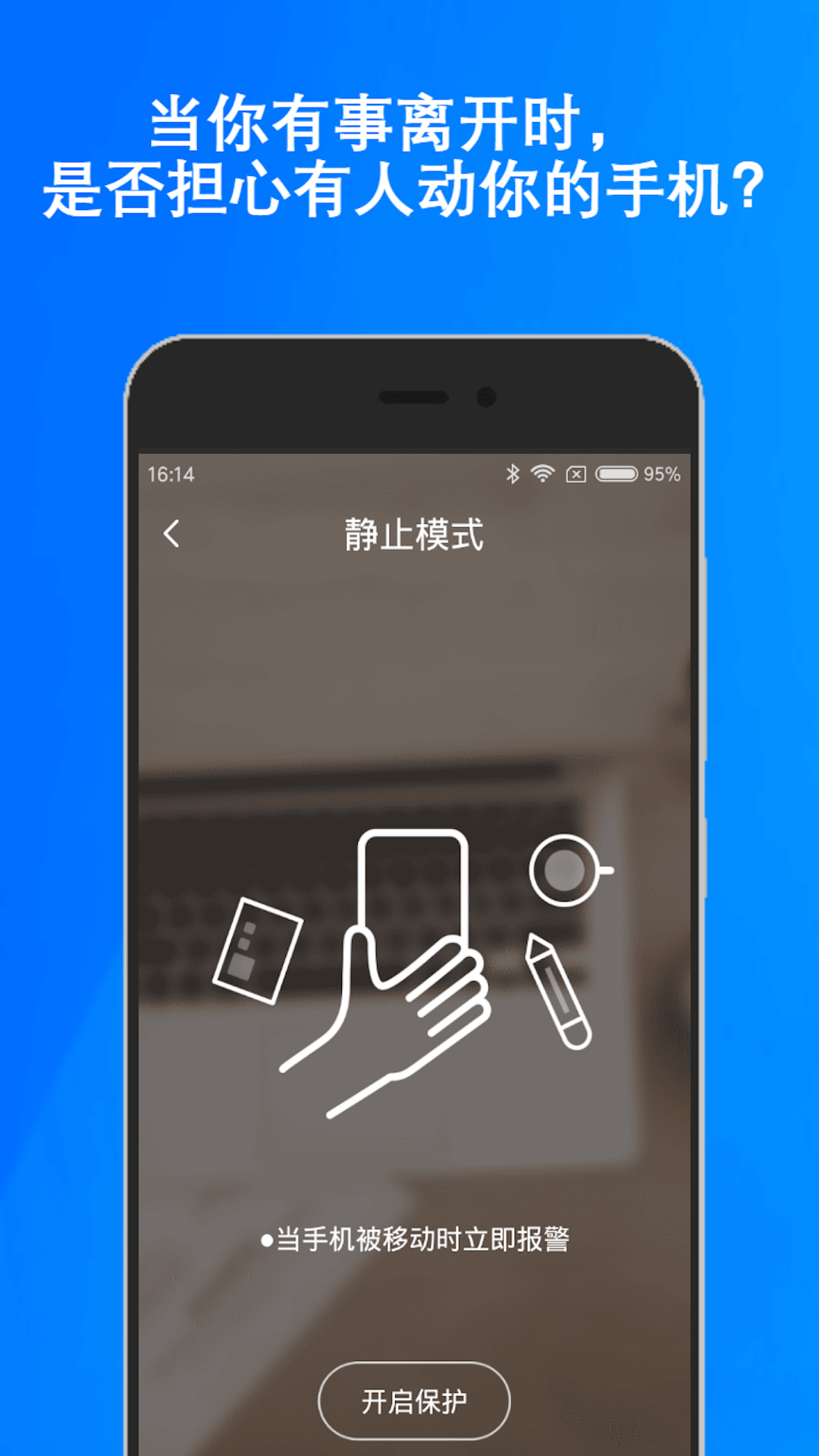 精彩截图-手机防盗2025官方新版