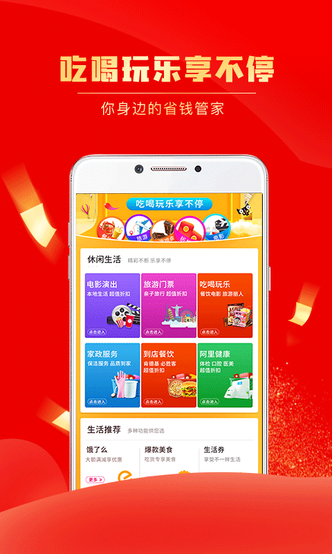 精彩截图-团省2026官方新版