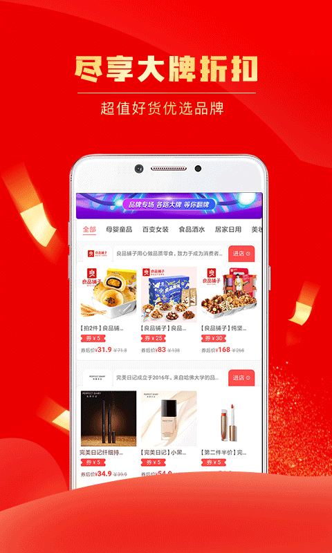 精彩截图-团省2026官方新版