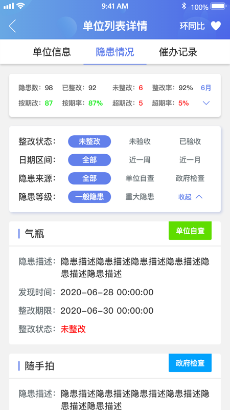 精彩截图-微安全监管版2025官方新版