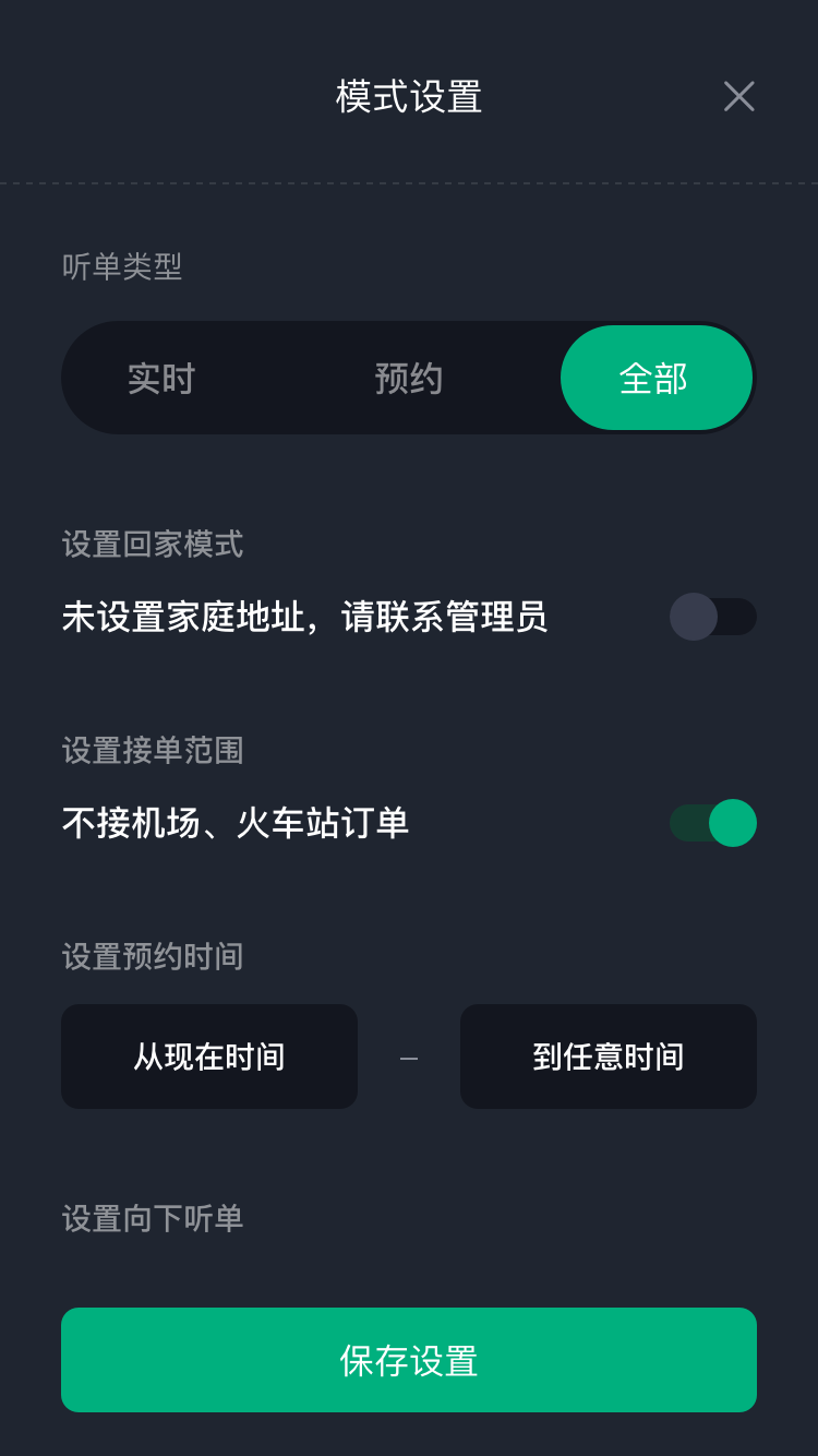 精彩截图-国民约车司机2025官方新版