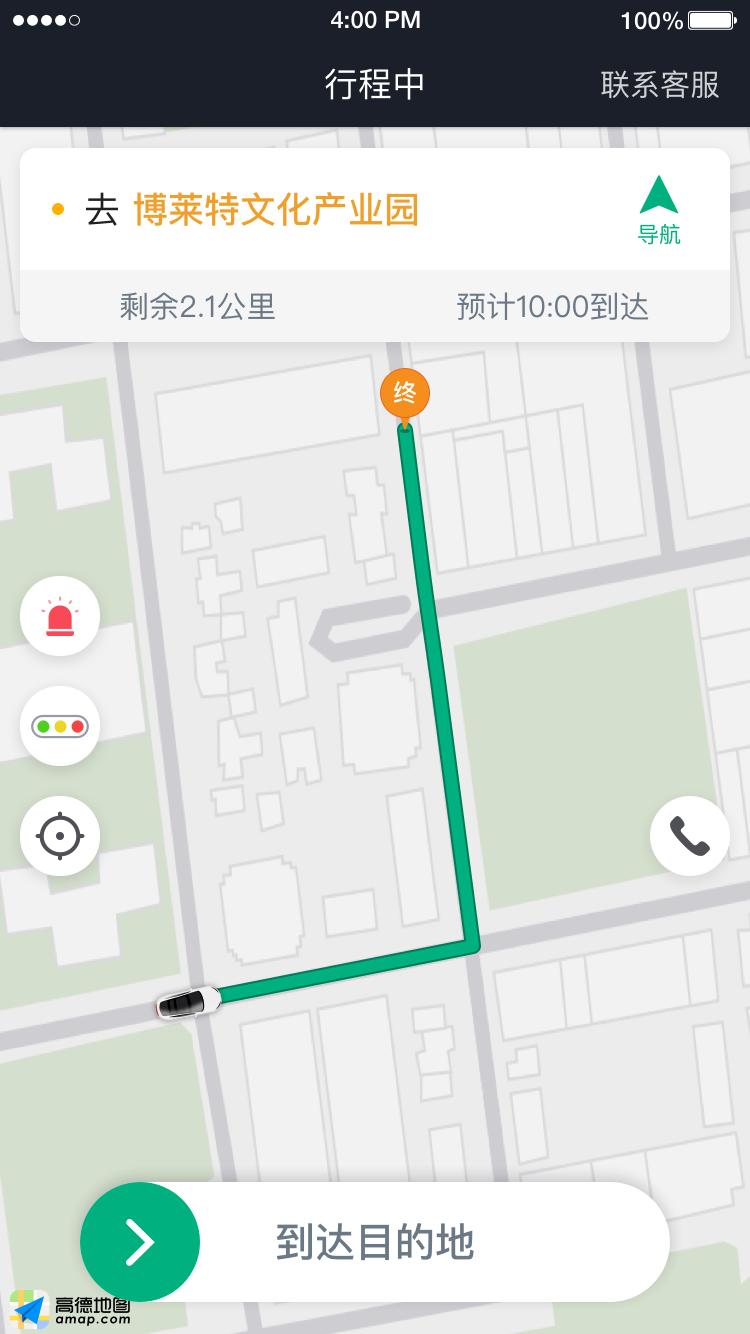 精彩截图-国民约车司机2025官方新版
