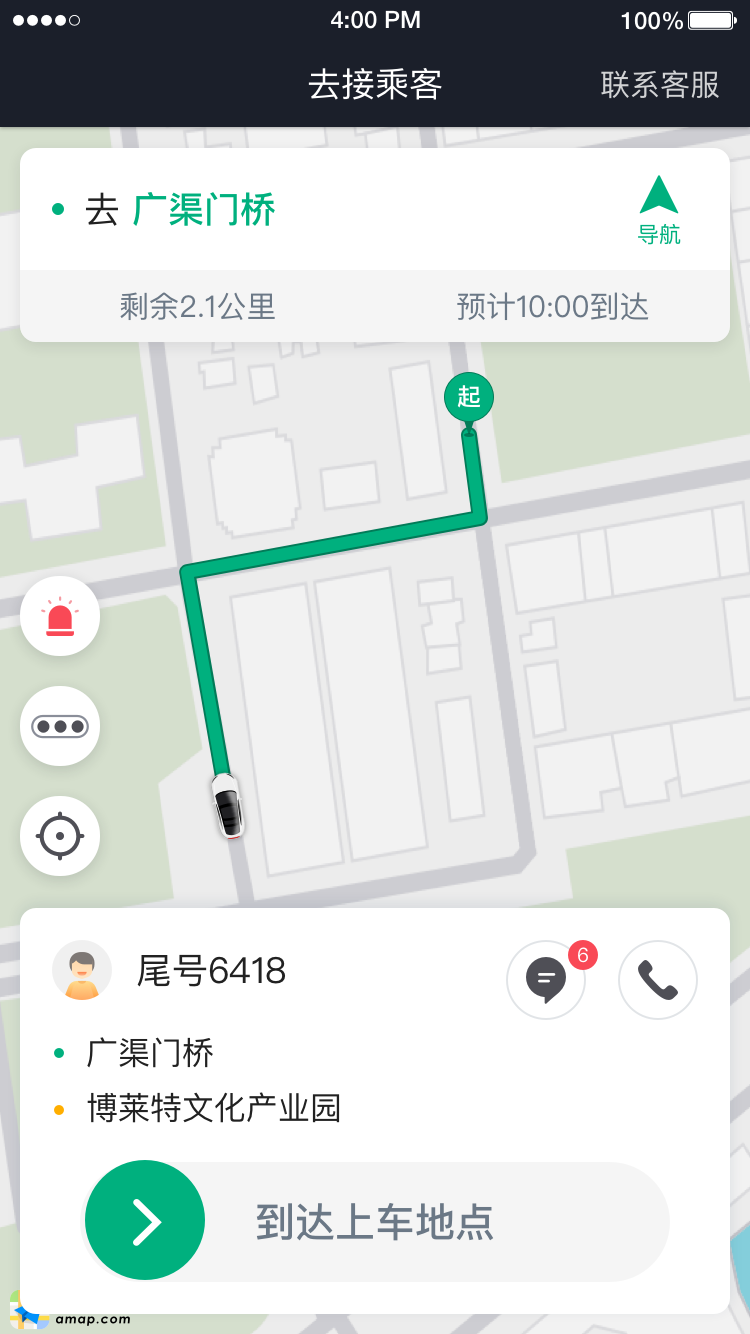 精彩截图-国民约车司机2025官方新版