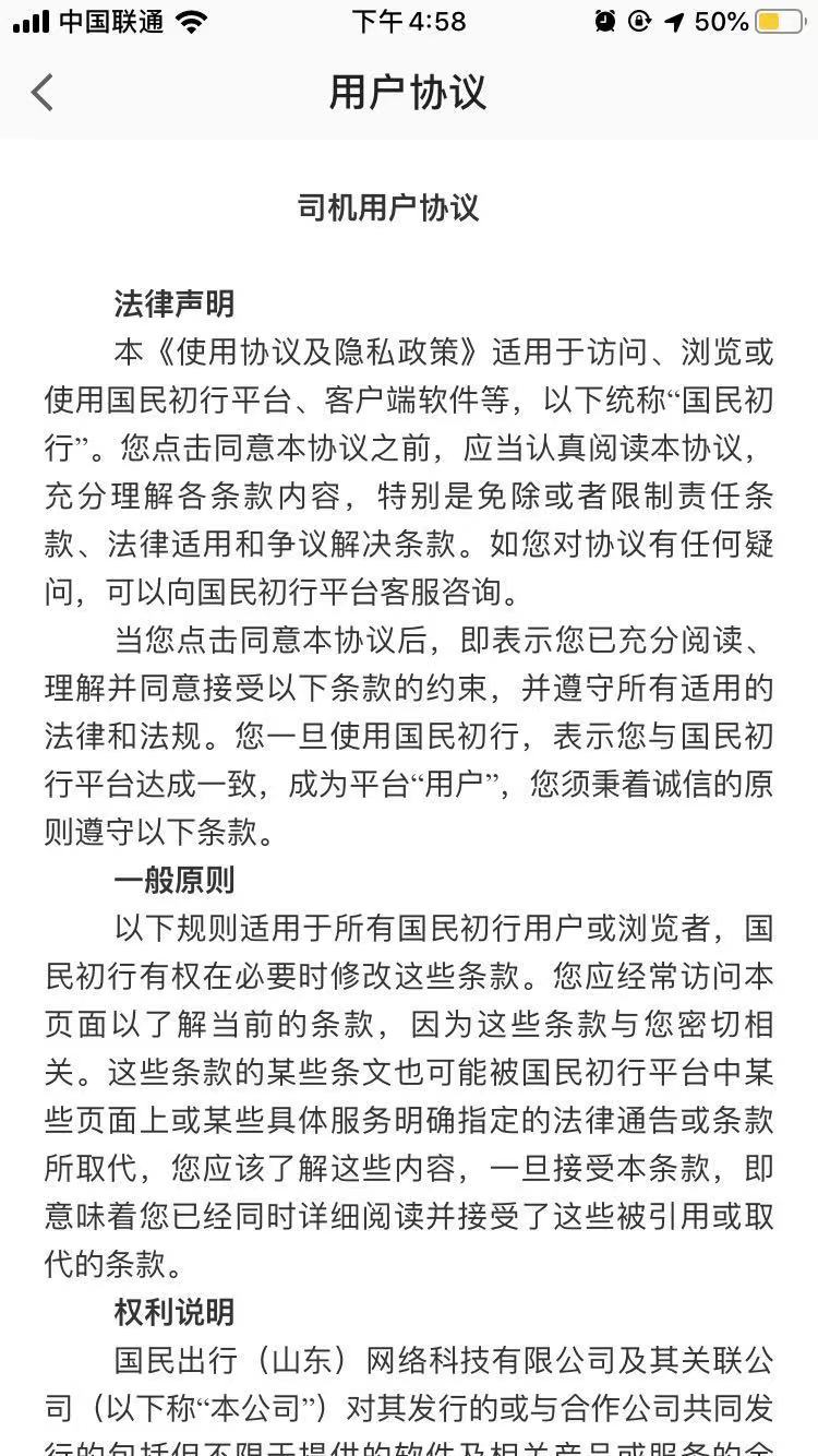 精彩截图-国民约车司机2026官方新版