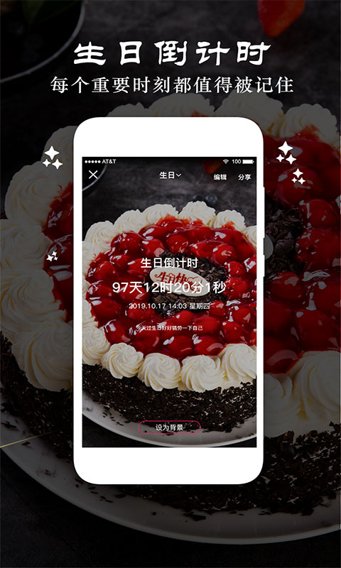 精彩截图-时光纪念计划2026官方新版