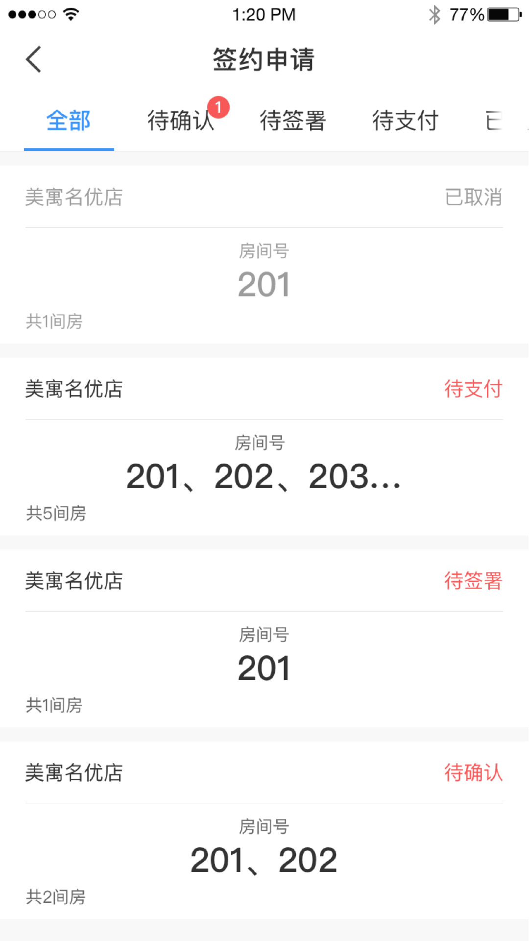 精彩截图-美寓管家2026官方新版