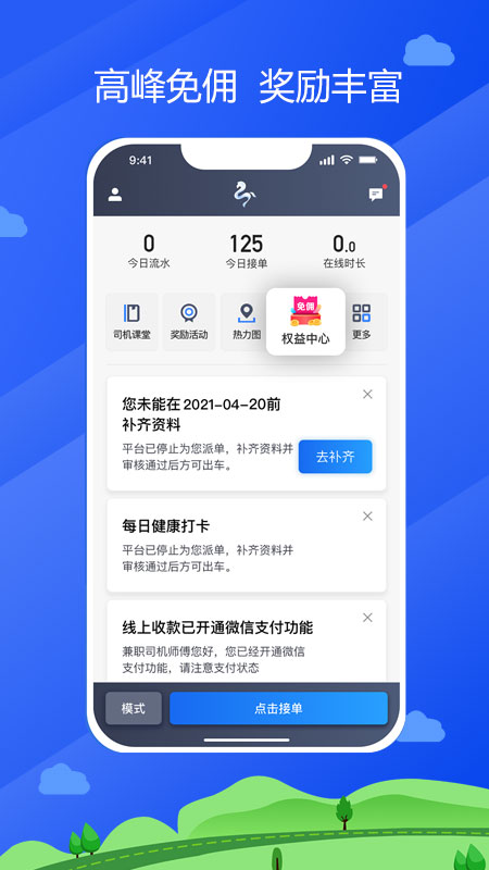 精彩截图-中交车主2026官方新版