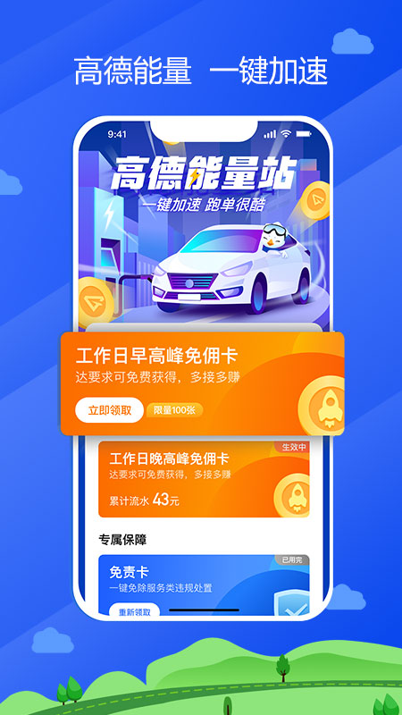 中交车主安卓版高清截图