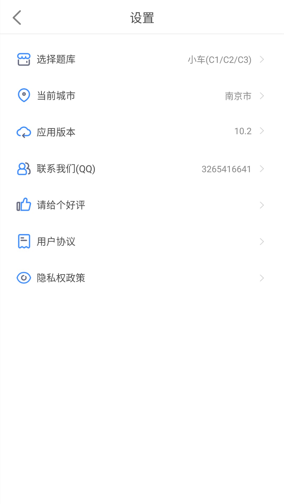 精彩截图-驾考科目一20262026官方新版
