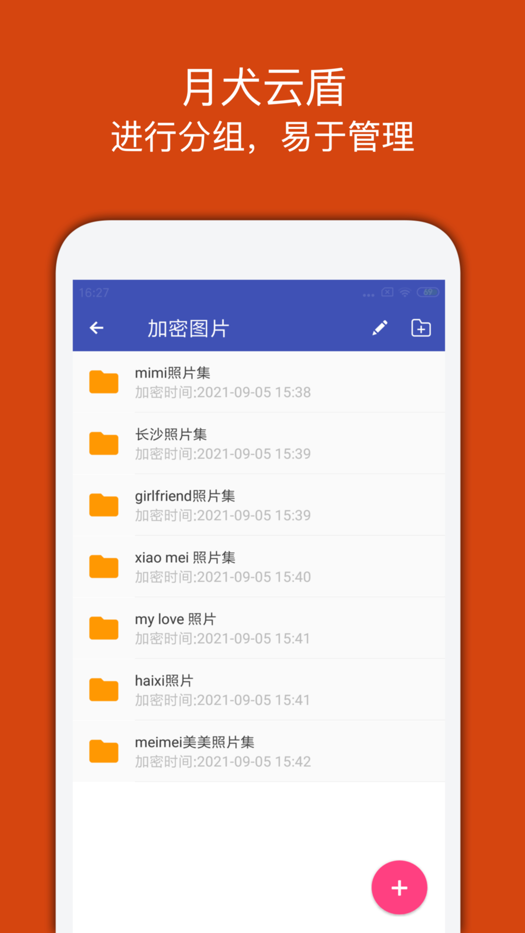 精彩截图-月犬云盾2026官方新版