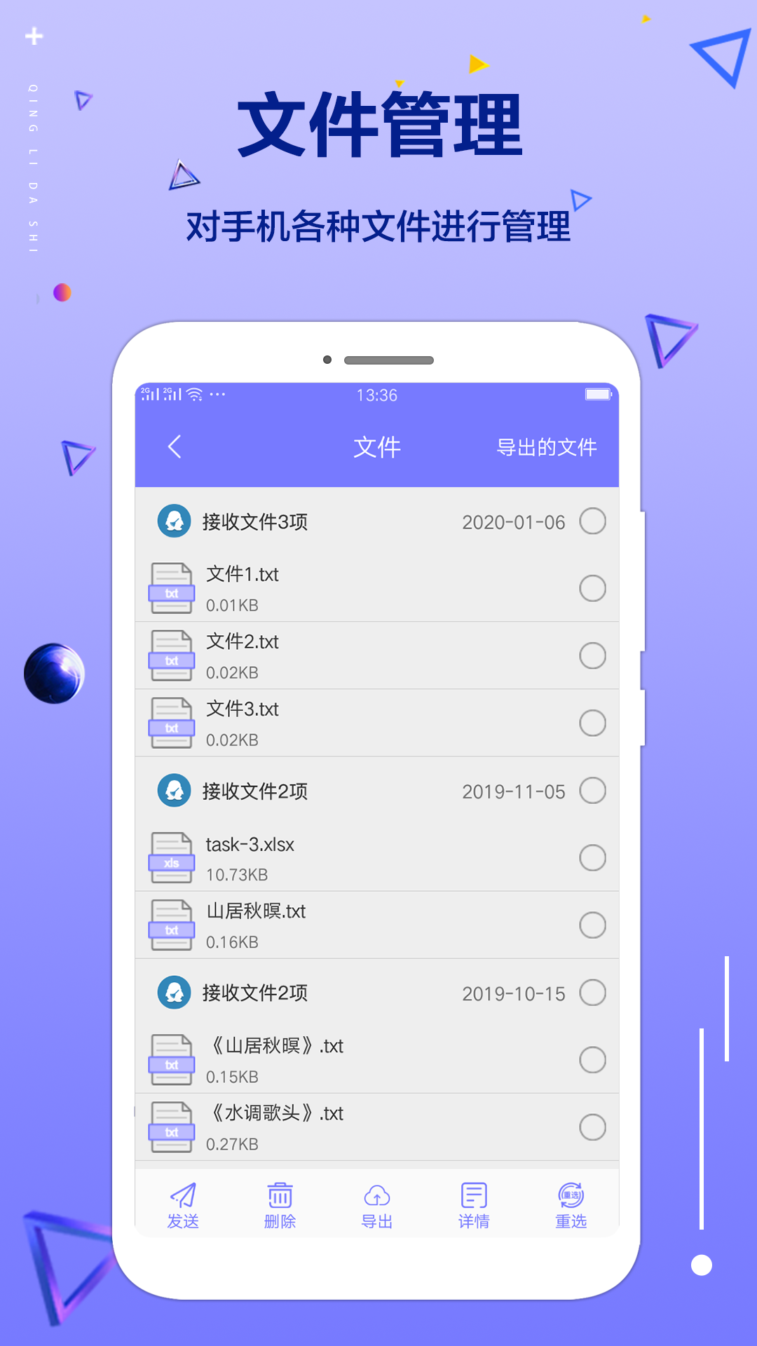 精彩截图-清理大师专业版2024官方新版
