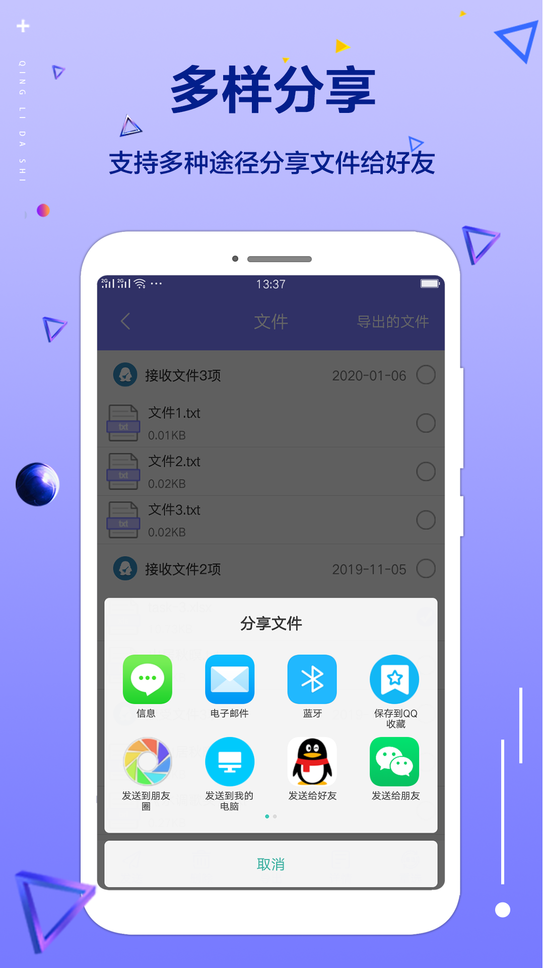 精彩截图-清理大师专业版2024官方新版
