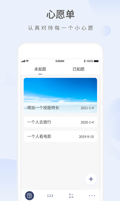 精彩截图-生命剩余时间2025官方新版