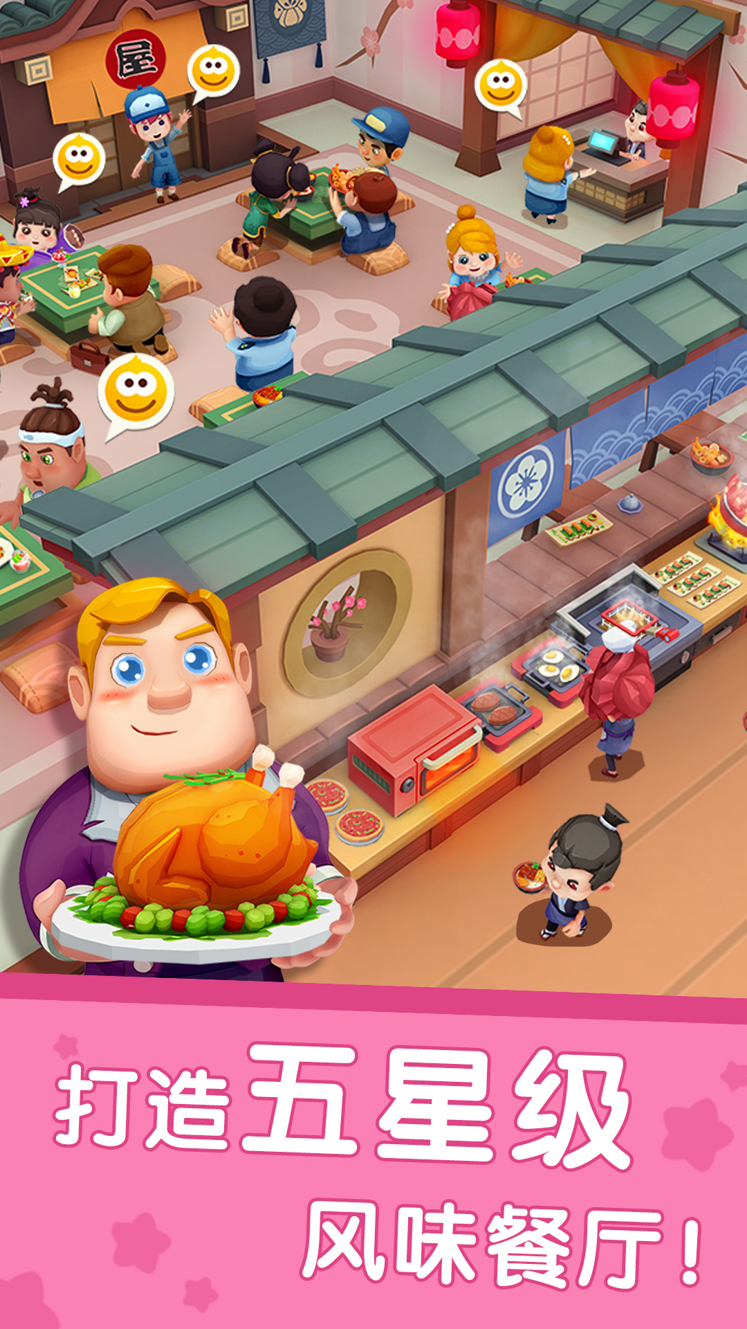 精彩截图-国际料理主厨2026官方新版